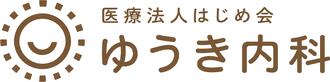 医療法人はじめ会ゆうき内科