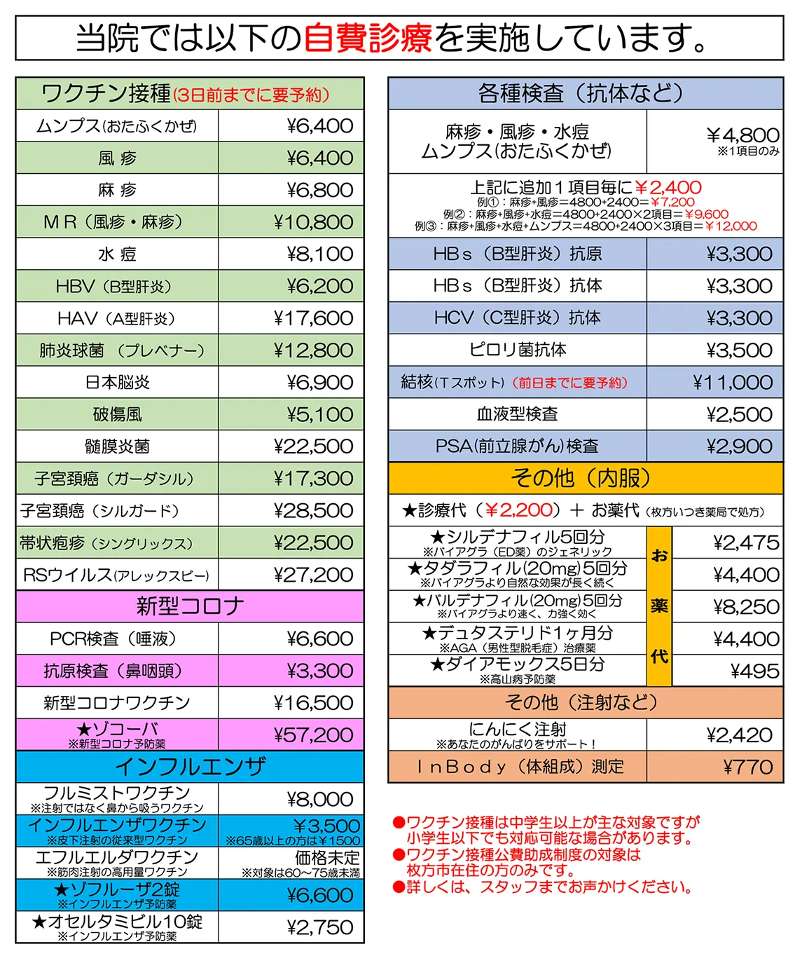 ※拡大したい場合は、下記ボタンからPDFをご覧ください。